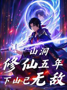 山洞