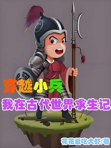 可以在古代和现代来回穿越的
