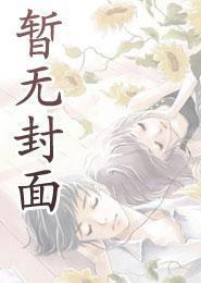 女主叫楚玥的重生