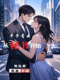 平步青云笔趣网