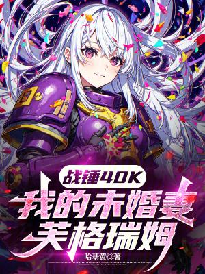 战锤2全面战争萨芙睿