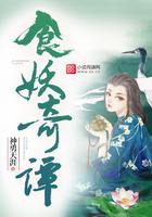 食婴妖王