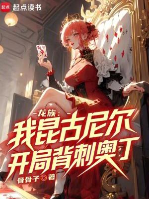 开局脊叛奥丁