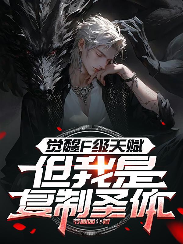 觉醒技能升级