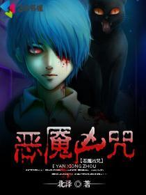 恶咒亡魂魔腾皮肤特效