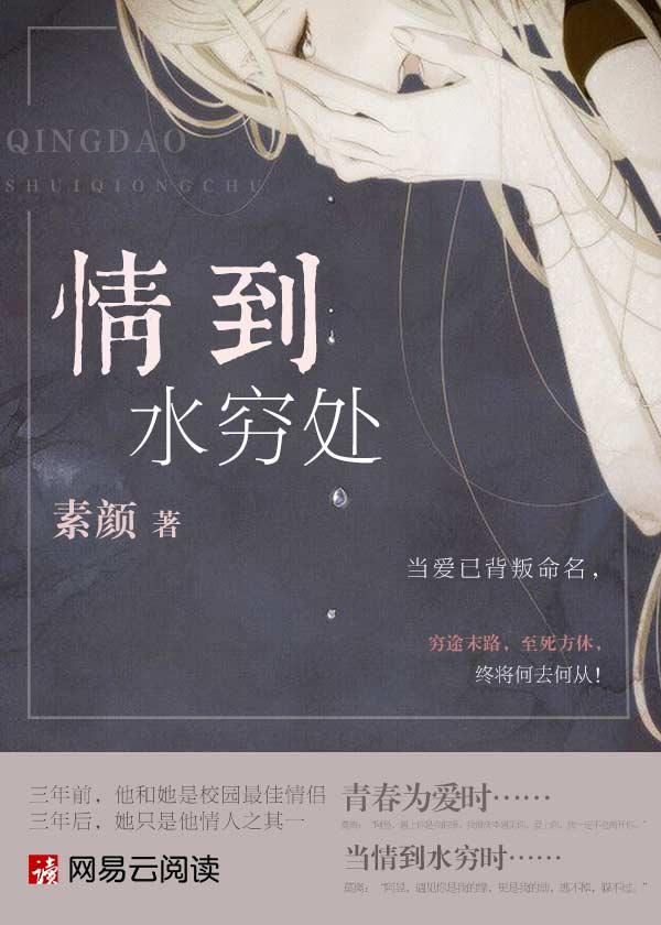 情到水穷处 连容&霍水