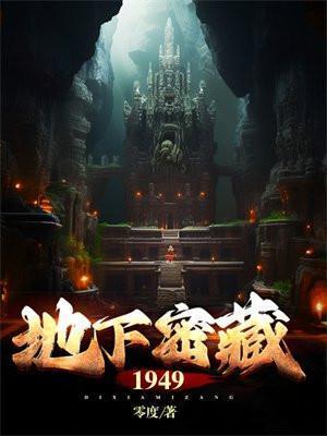 地下密室设计图