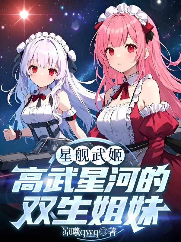 主角有星舰的