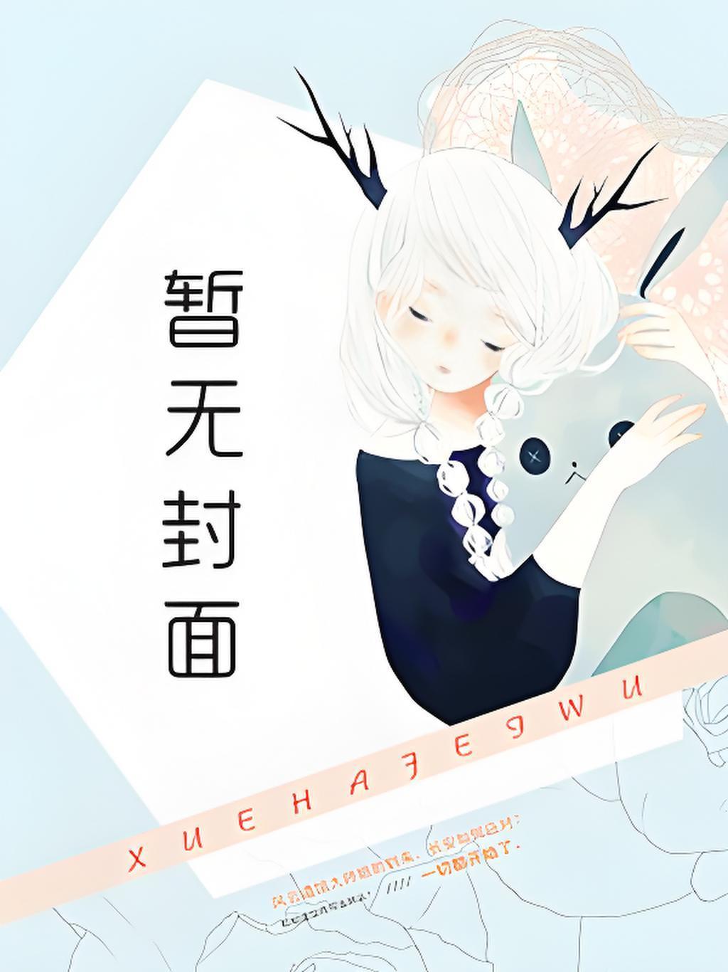 原来我是侯府假少爷免费完整版