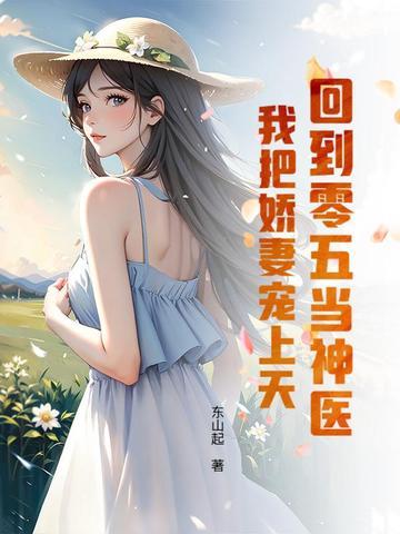 回到五零做弃妇格格党