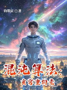 混沌玄黄
