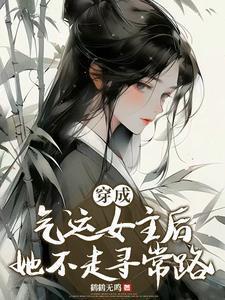 穿成气运男主的妹妹