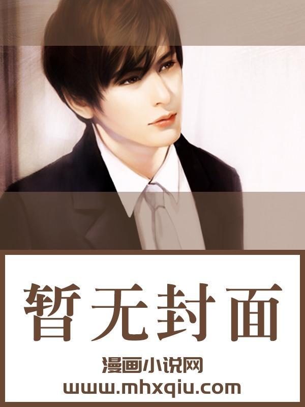 俊美仙尊食用指南免费阅读