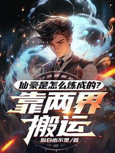 都市双修世界漫画