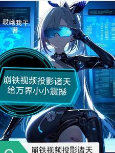 崩壊什么意思