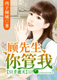只手遮天下一句是什么