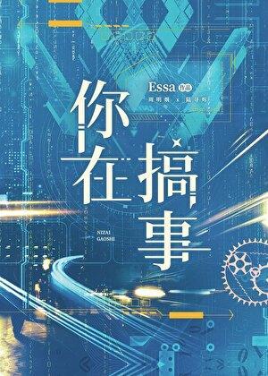 你在搞事gb笔趣阁无弹窗无弹窗笔趣阁最新章节更新时间