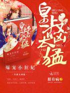 天降萌妃龙王全文免费