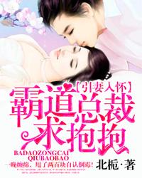 引妻入室霸道老公快住手
