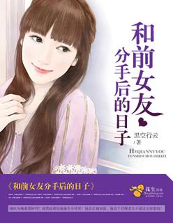 和前女友分手后悔了怎么办