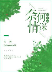 快穿奈何吾家宿主太邪魅