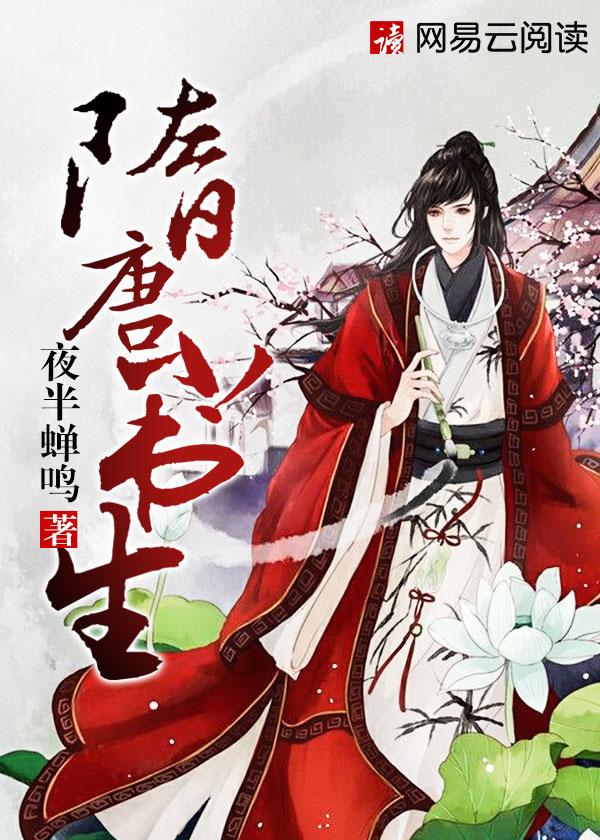 隋唐排行