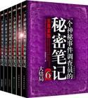 神秘事件调查员真实口述1