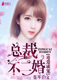 毒爱17集