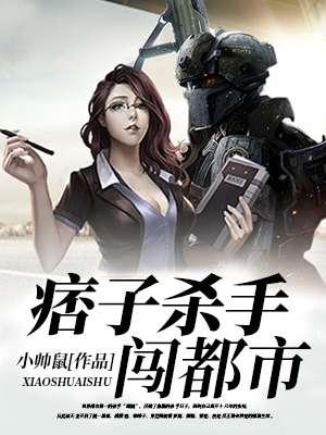 痞子神探免费阅读全文