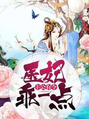 主公快点
