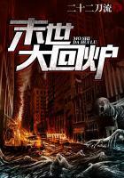 十大公认末世巅峰神作