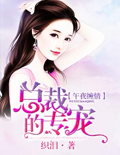 与霸道总裁同居