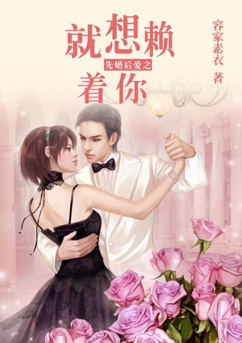 先婚后爱吧