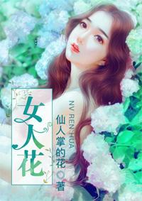 女人花梅艳芳原唱