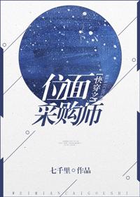 快穿位面采购师乐文