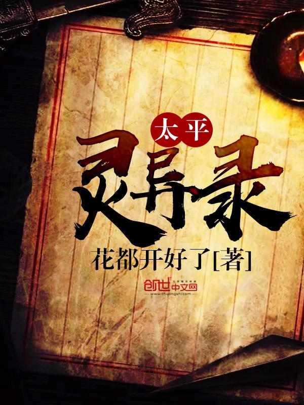 诡异太平间