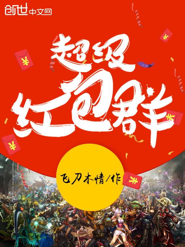 英雄联盟超级红包微信