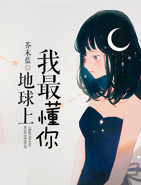 世界上最懂你的神