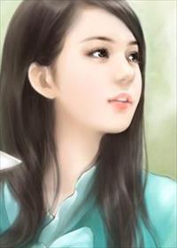 冷酷总裁爱上灰姑娘