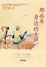 那些年 女主原型