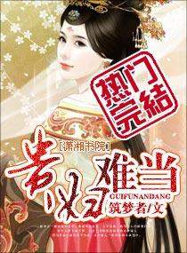 名门贵女穿成落魄真千金