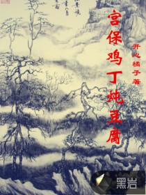 宫保鸡丁搭配什么好吃