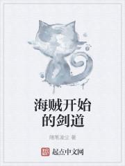 海贼王开局就是大剑豪