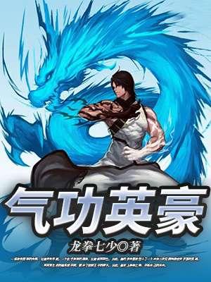 气功资料大全