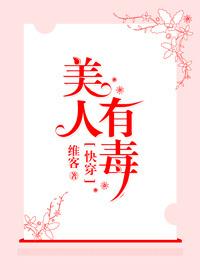 快穿之美人有毒[叶蓁