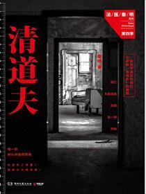 清道夫英文
