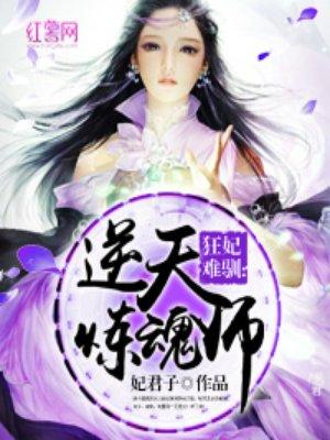 逆天修魂