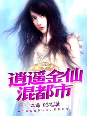 逍遥仙侠