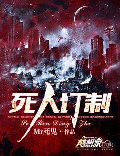 死人的牌子叫什么