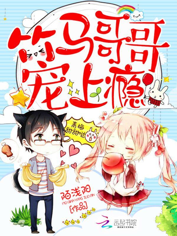 哥哥超甜